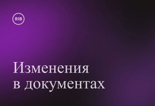 Изменения в прейскуранте кассовых операций с 9 сентября 2026 года